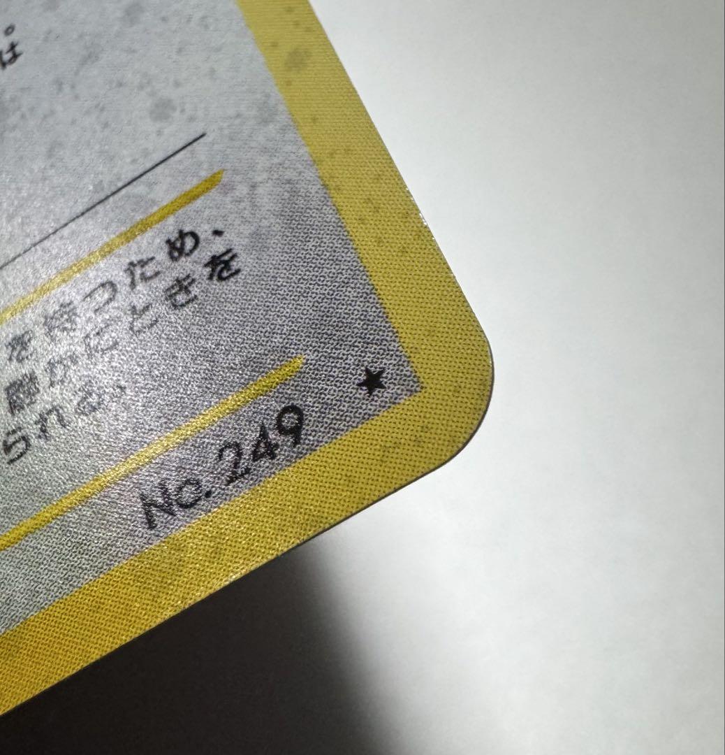 ルギア ★ 拡張パック第1弾 金、銀、新世界へ…