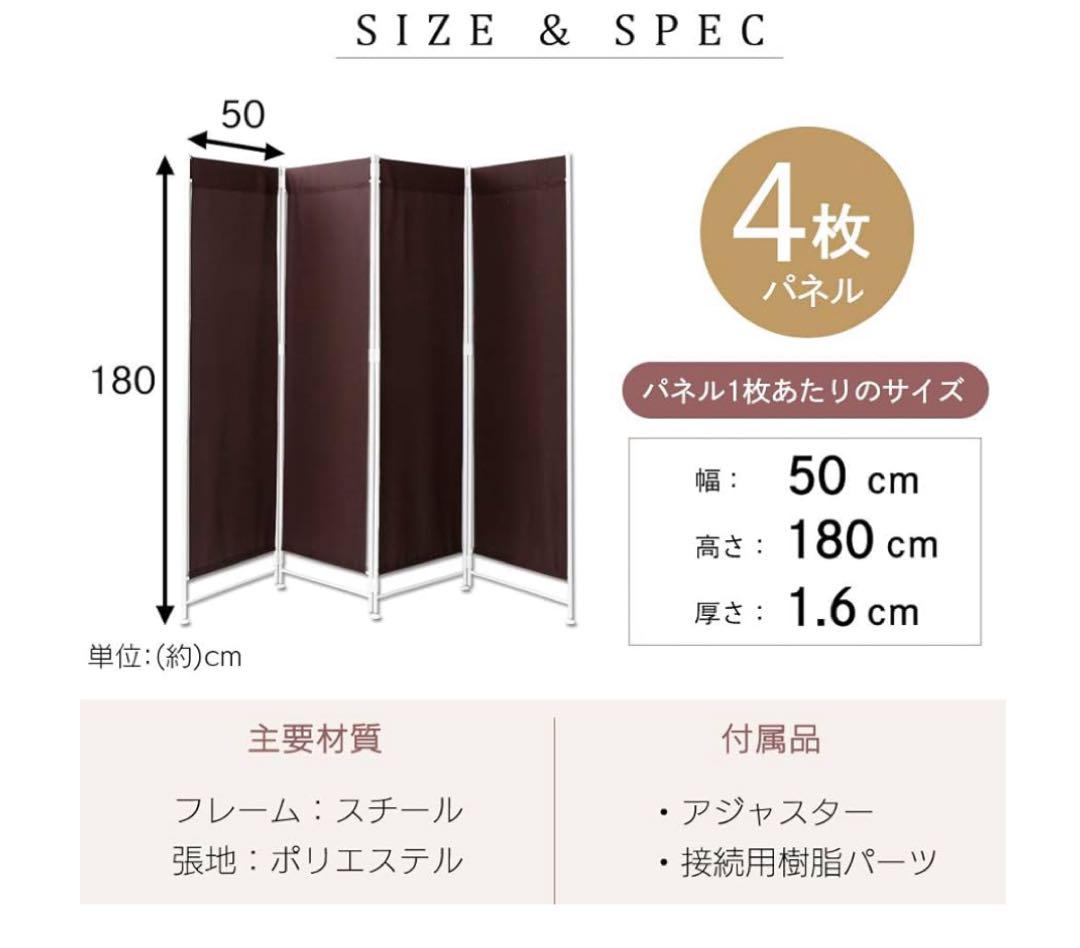 未使用　パーテーション　折りたたみ式　ブラウン