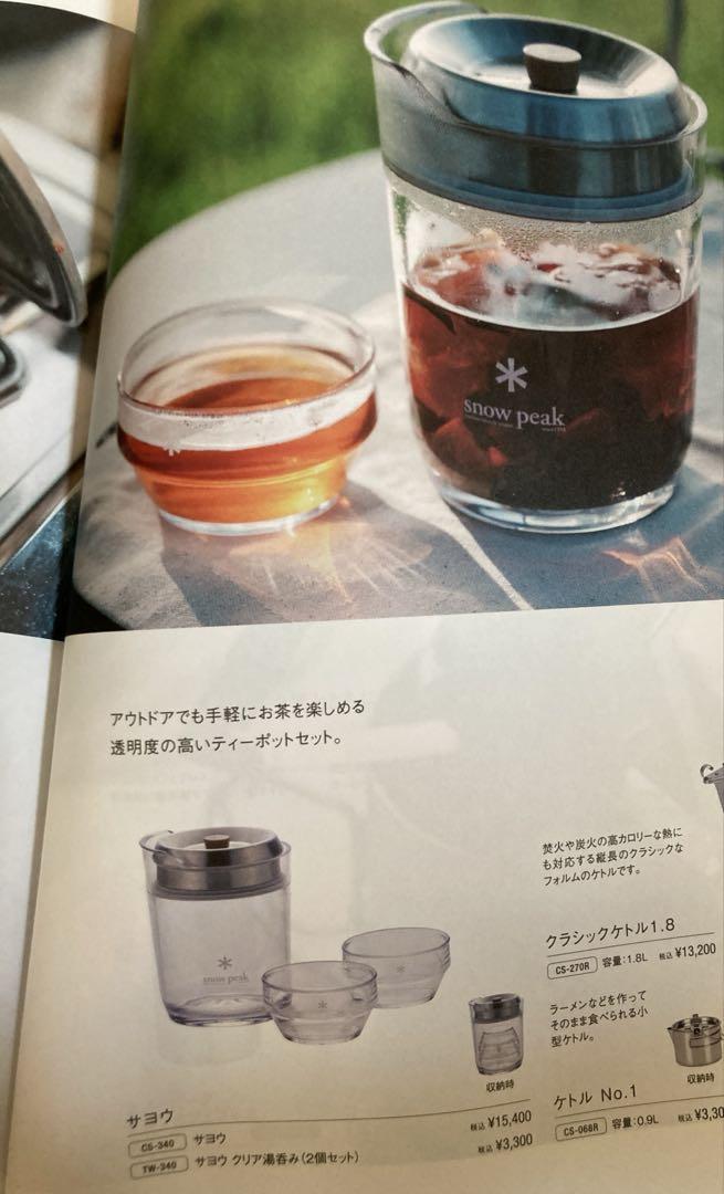 スノーピーク　サヨウ　送料込み