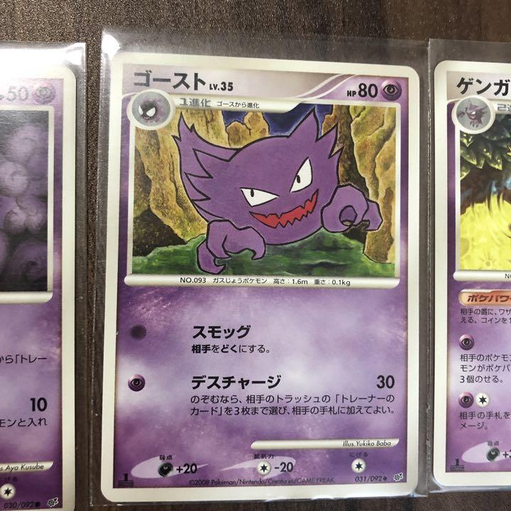 ポケモンカード ゲンガー セット 2008 - メルカリ