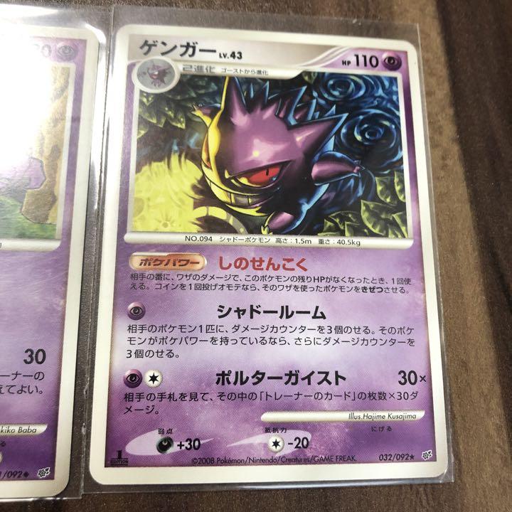 ポケモンカード ゲンガー セット 2008 - メルカリ
