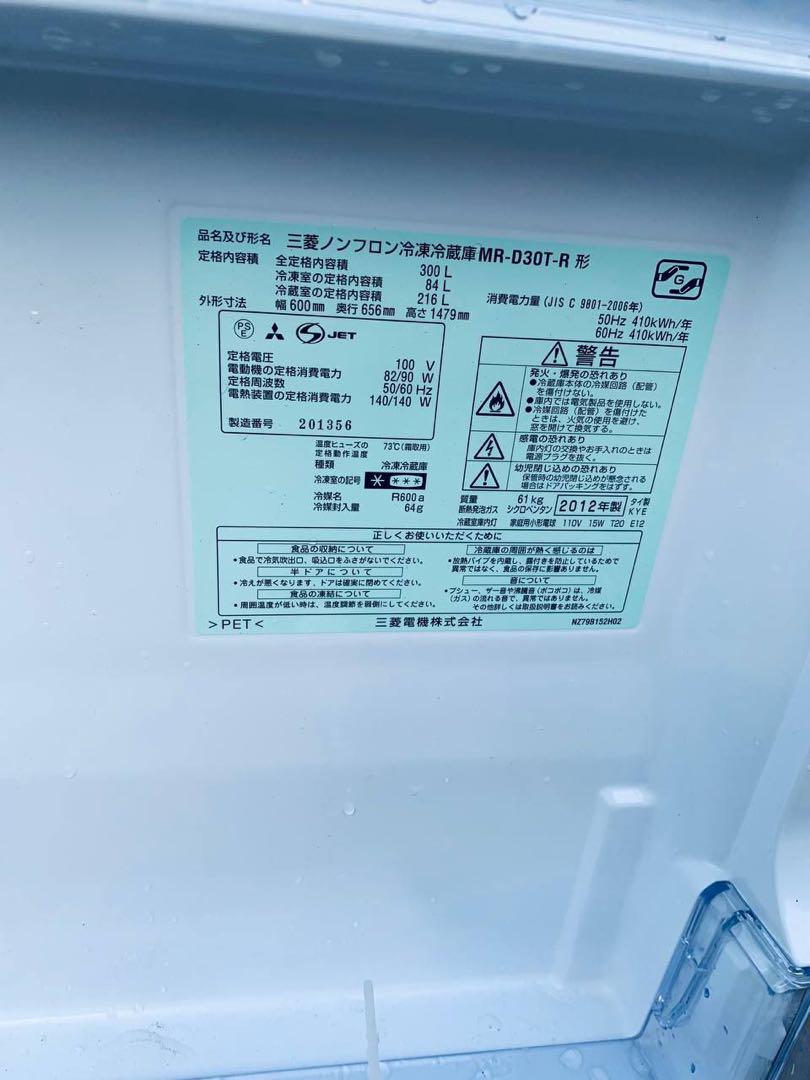 設置送料無料　 三菱 ノンフロン冷凍冷蔵庫 MR-D30T-R
