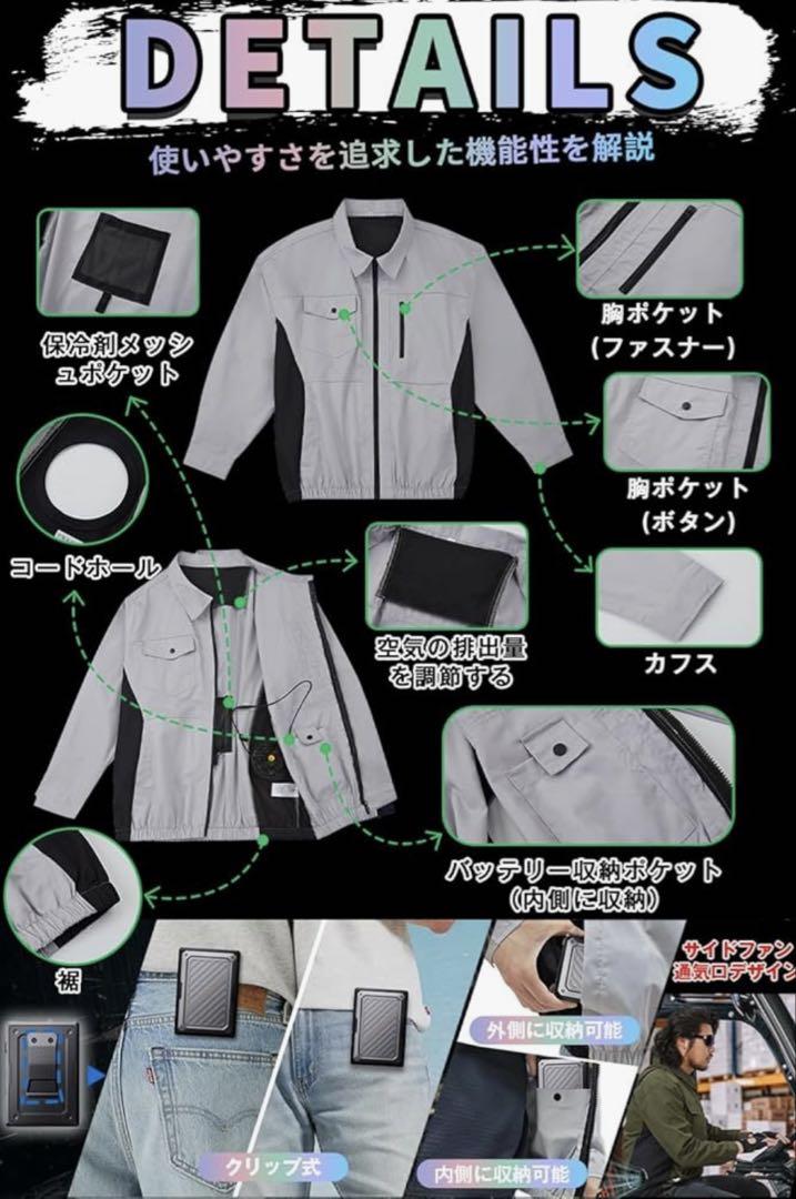 ファンバッテリーセット 着脱式
