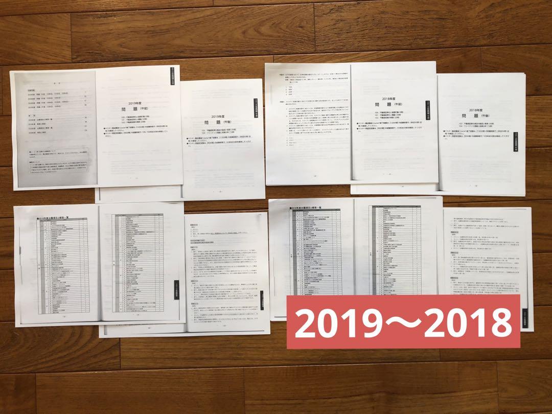 平成25年度 (ARES)不動産証券化マスター過去問 不動産証券化マスター 過去問＆解答 直近5年分セット