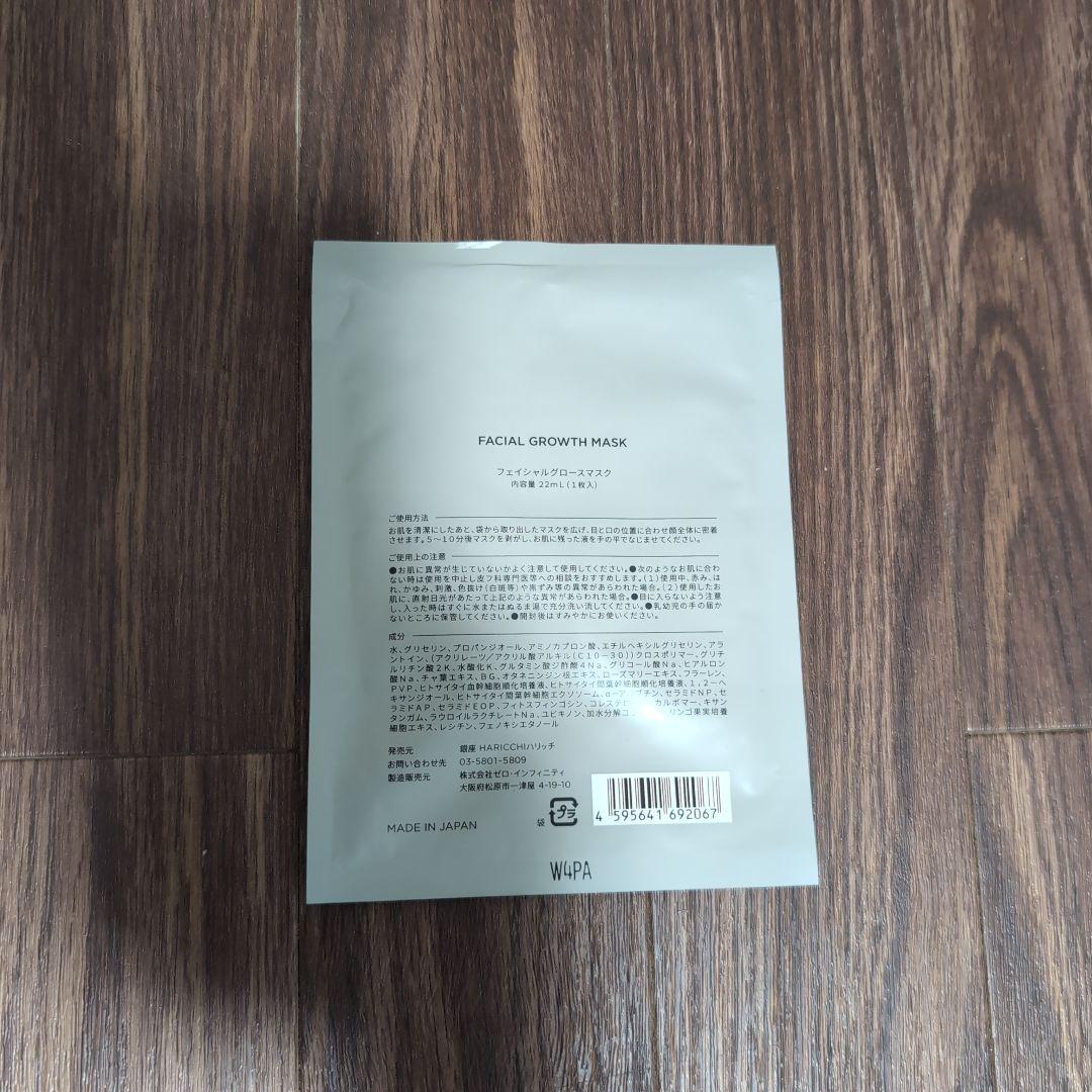 ハリッチプレミアムリッチプラス 30ml フェイシャルグレース