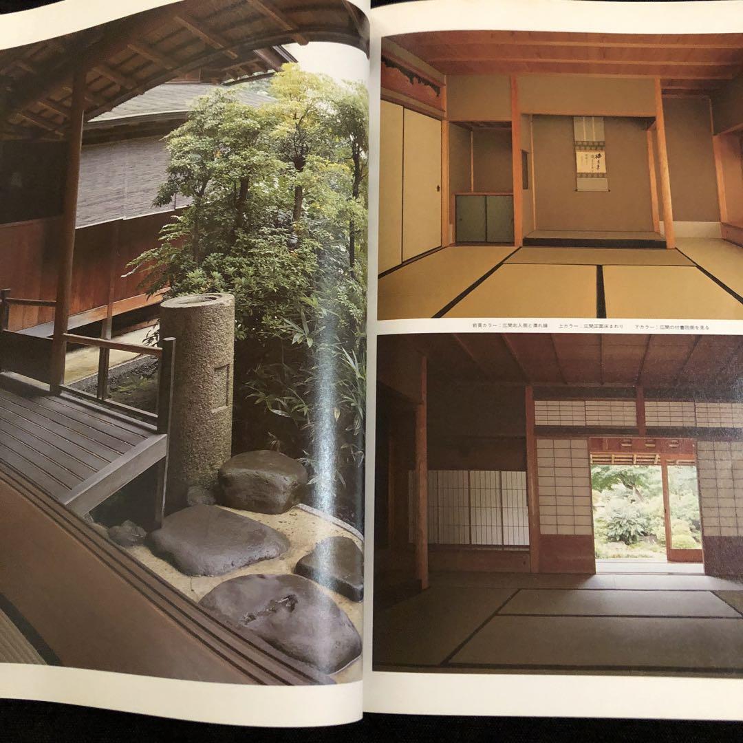 住宅建築　1990年5月号