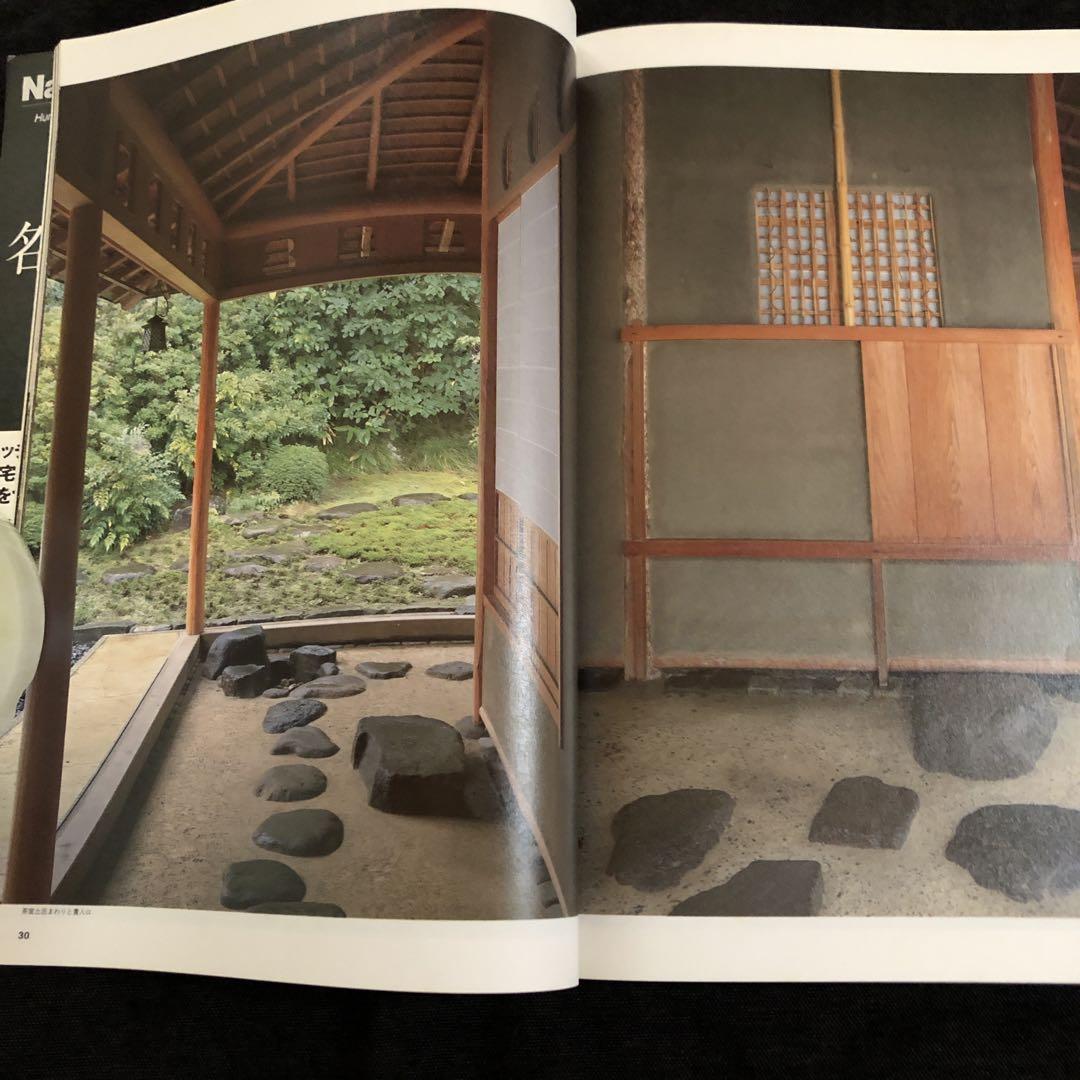 住宅建築　1990年5月号