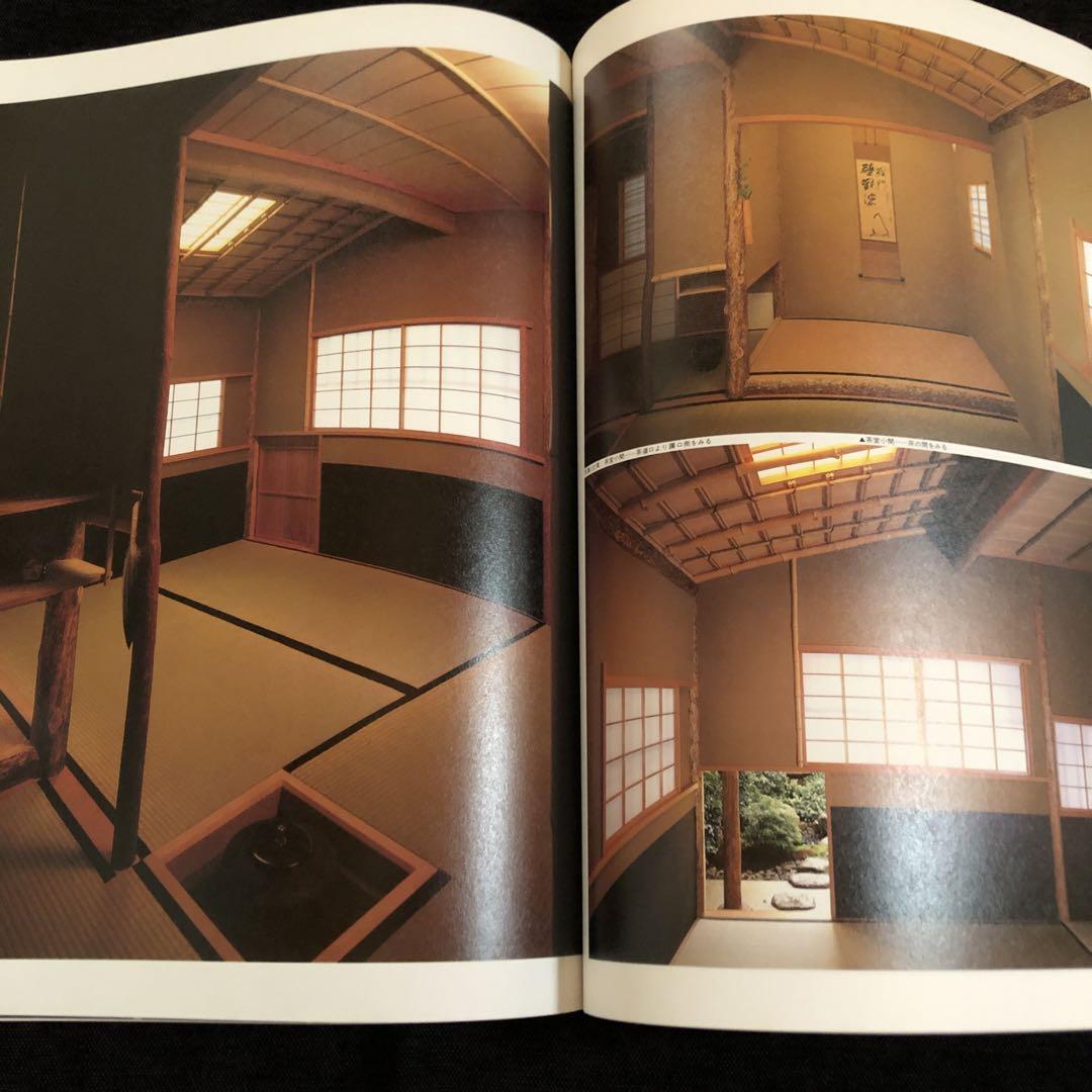 住宅建築　1990年5月号
