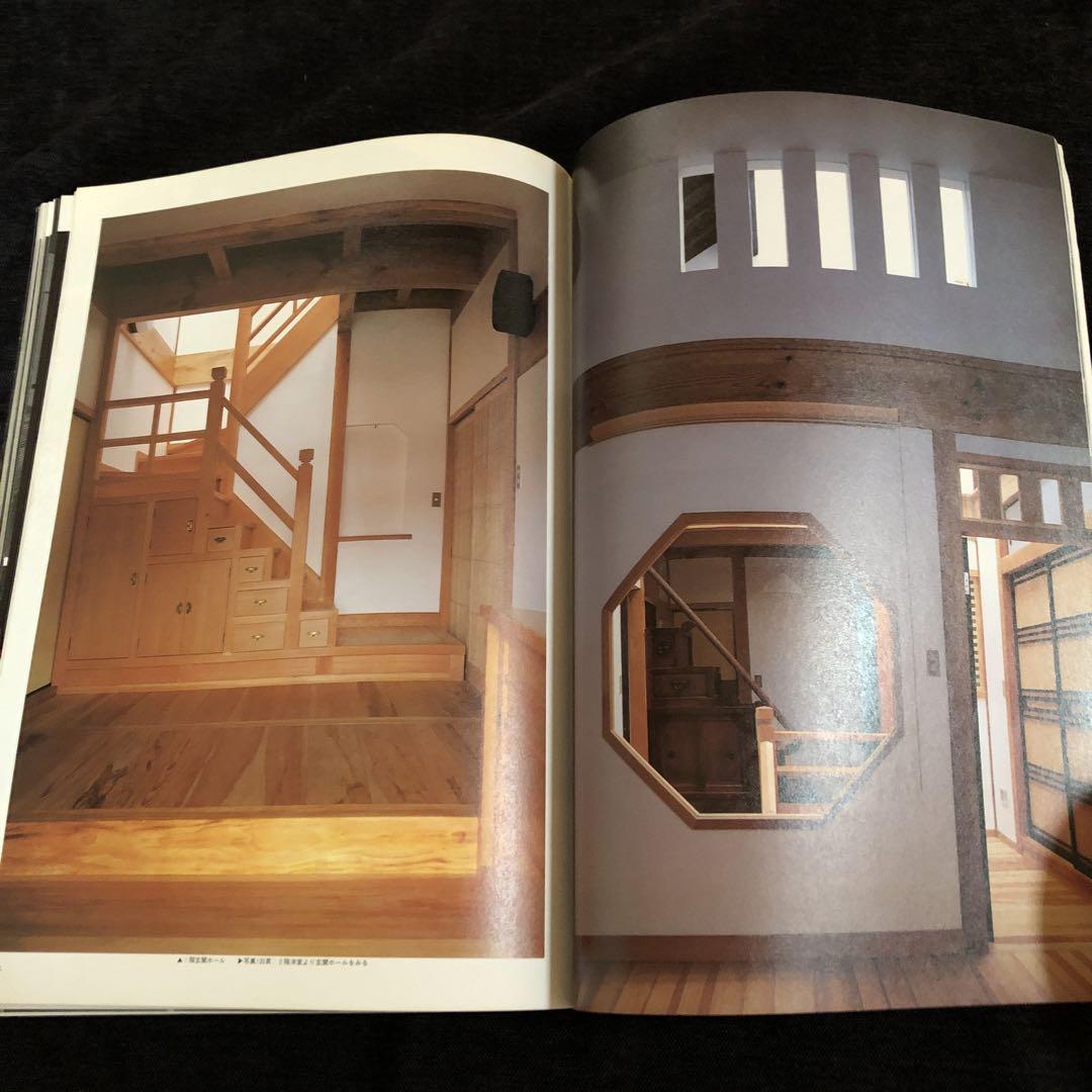 住宅建築　1990年5月号