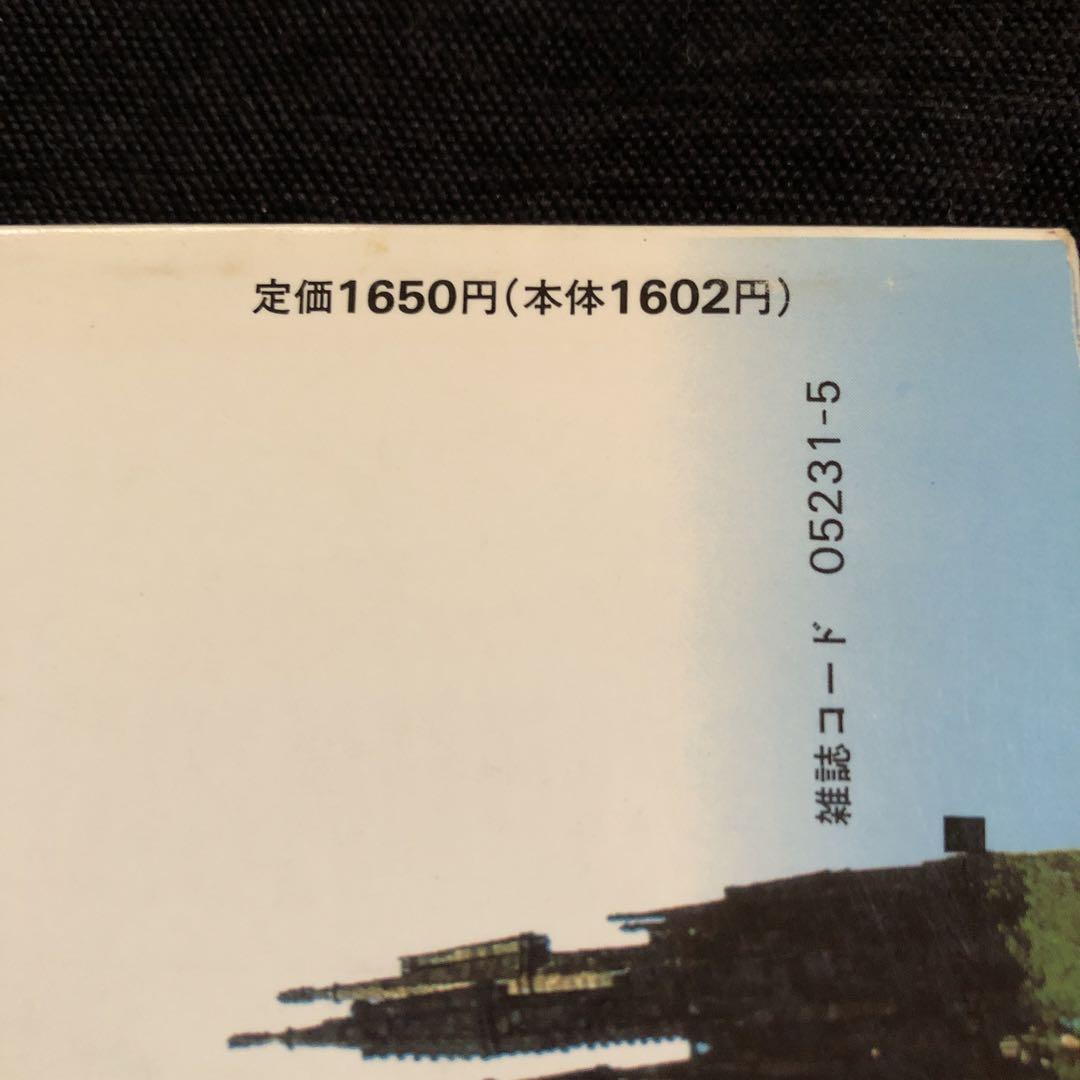 住宅建築　1990年5月号