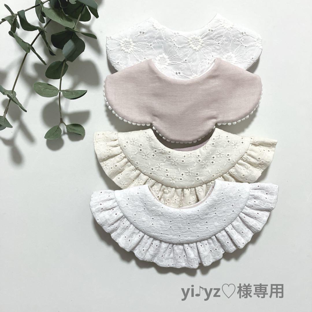 yi♪yz♡様専用