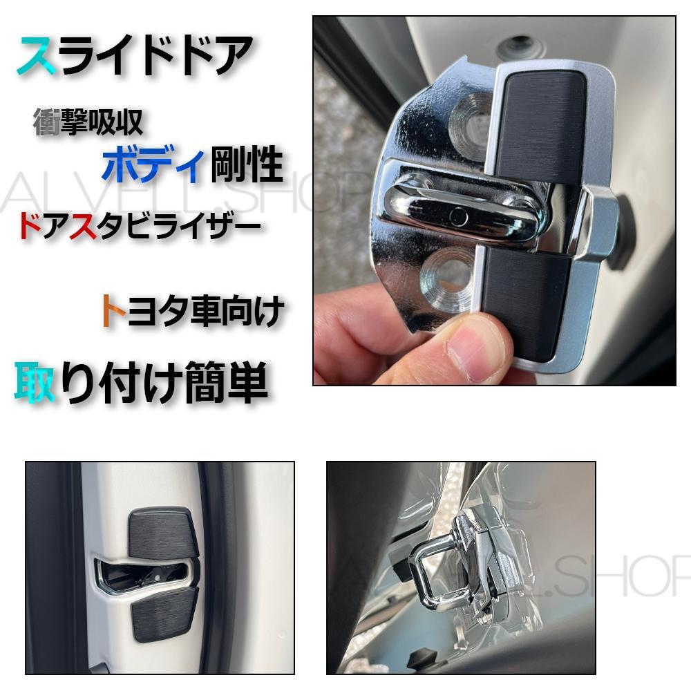 49%割引【予約販売品】 トヨタ 汎用ドアスタビライザー 4個 前後左右セット1台分 セダン SUV J8 補強パーツ 自動車・オートバイ-ANDREADINIKOLETTA.COM 49%割引【予約販売品】 トヨタ 汎用ドアスタビライザー 4個 前後左右セット1台分 セダン SUV J8 補強パーツ 自動車・オートバイ-ANDREADINIKOLETTA.COM