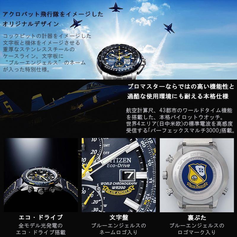 4792 極美品 シチズン プロマスター スカイ JY8078-52L