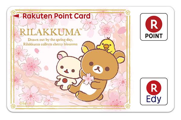 メルカリ お花見 楽天ポイント Edyカード リラックマ ノベルティグッズ 1 399 中古や未使用のフリマ メルカリ お花見 楽天ポイント Edyカード リラックマ ノベルティグッズ 1 399 中古や未使用のフリマ