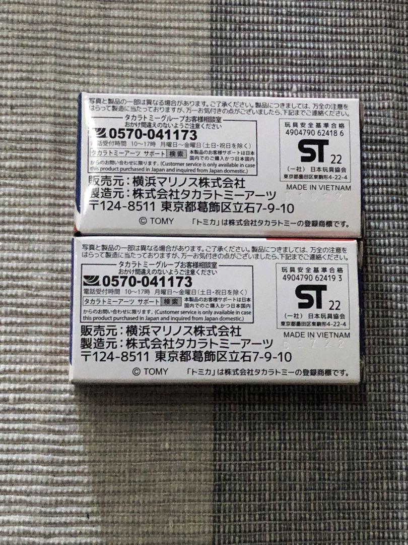 トミカ　横浜Fマリノス チームトラック　チームバスセット！