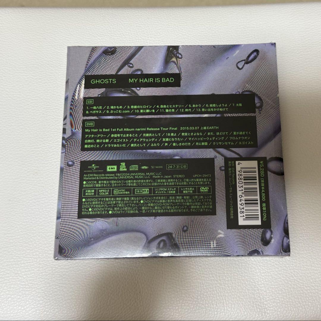 My Hair is Bad GHOSTS CD + DVD 初回限定盤 - メルカリ