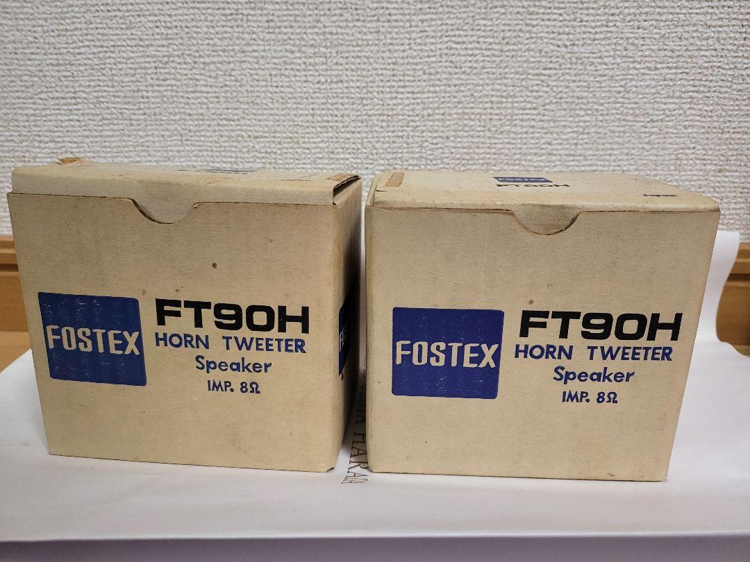 FOSTEX FT90H スーパーツィーター ペア元箱付き