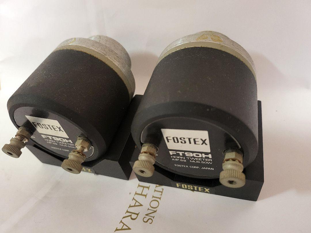 FOSTEX FT90H スーパーツィーター ペア元箱付き