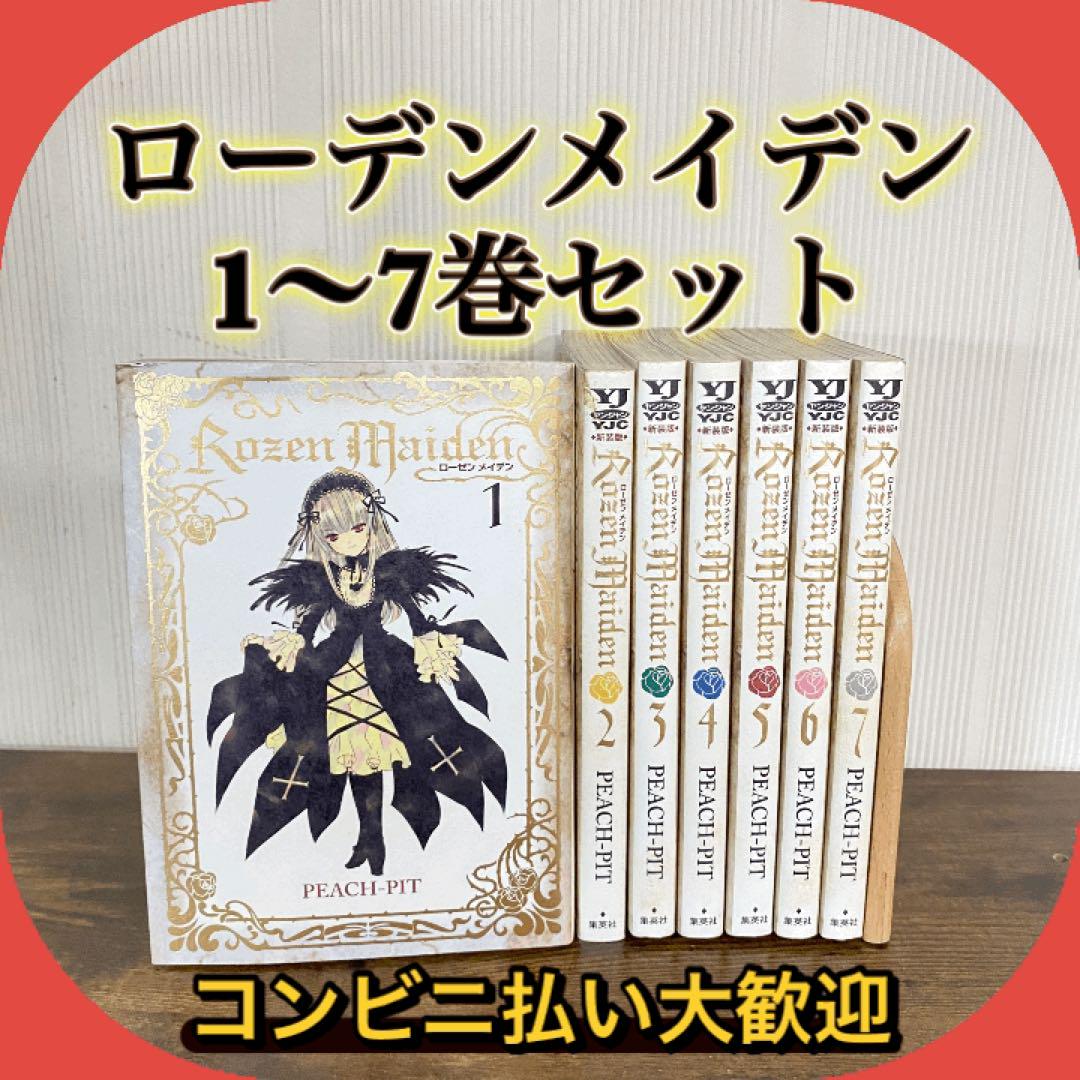 ローゼン メイデンRozen Maiden ポストカード付き - メルカリ
