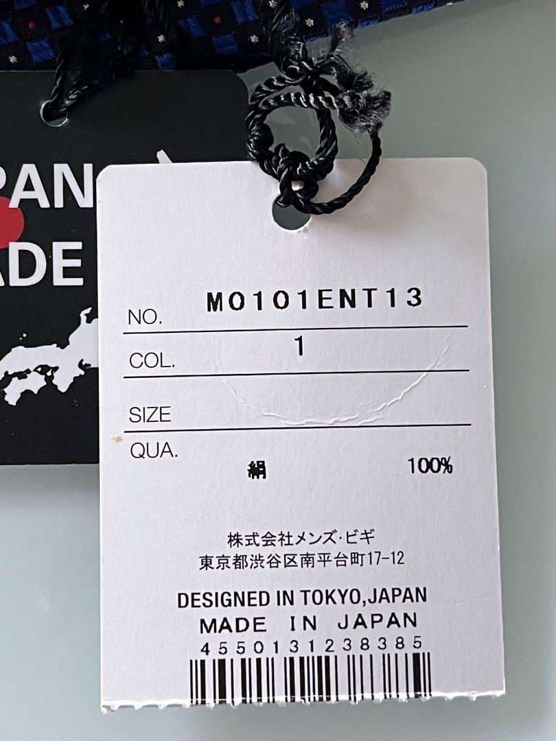 【未着用】MEN’S BIGI メンズビキ ネクタイ 絹100% ネイビー