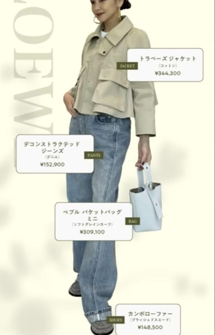 LOEWE デコンストラクテッド ジーンズ (デニム)