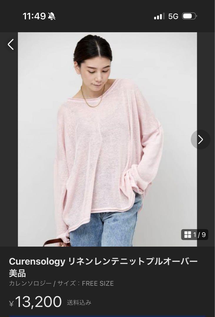 Curensology ハイツイストラッフルスカート新品 画像10