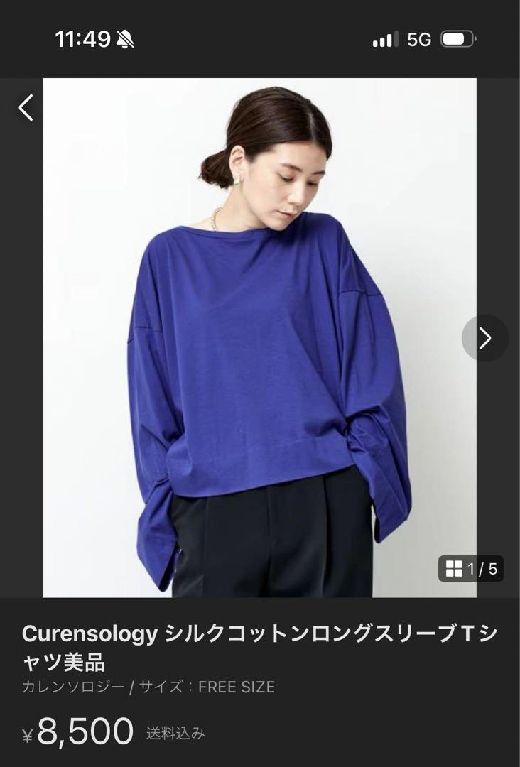 Curensology ハイツイストラッフルスカート新品 画像11