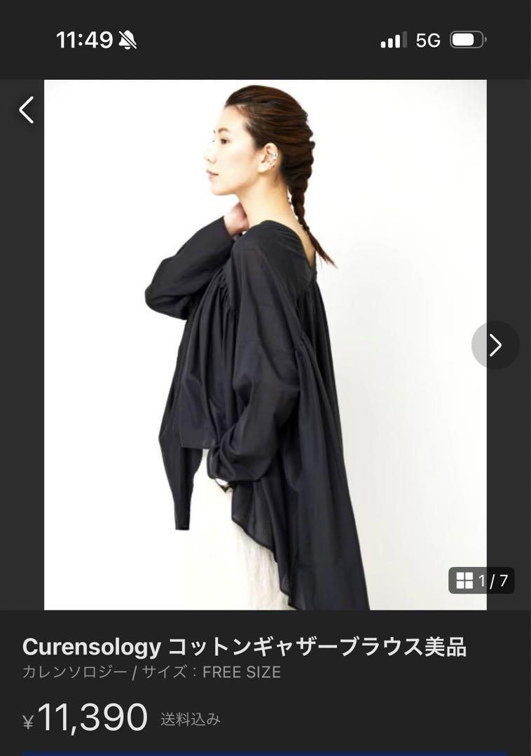 Curensology ハイツイストラッフルスカート新品 画像9