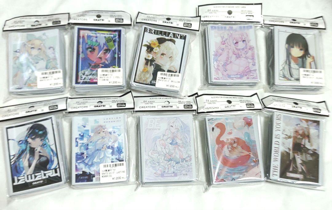 売り切りセール【絶版】GRATS!スリーブ　まとめ売り　美少女　グラッツ　引退品