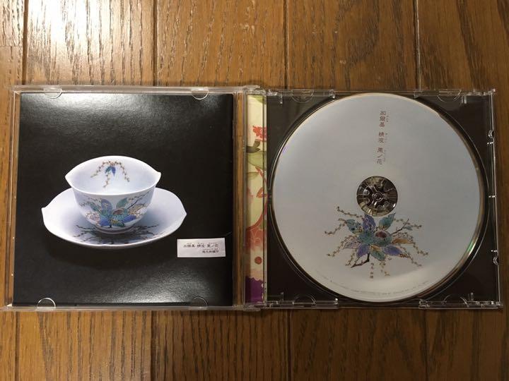 加爾基 精液 栗ノ花 カルキザーメンクリノハナ 椎名 林檎 メルカリ 加爾基 精液 栗ノ花 カルキザーメンクリノハナ 椎名 林檎 メルカリ