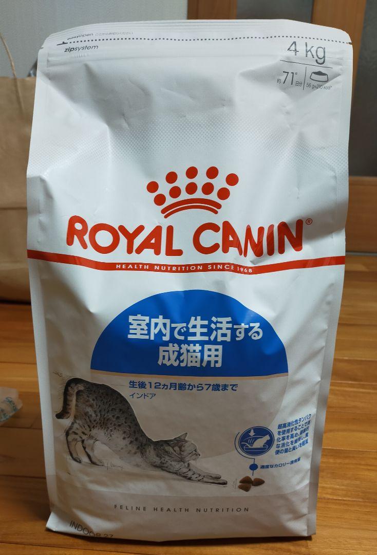【4月20日22時取り下げ】ロイヤルカナン 猫用　インドア　4キロ×2個　未開封 Amazon | ロイヤルカナン FHN インドア 成猫用 4kg | ROYAL