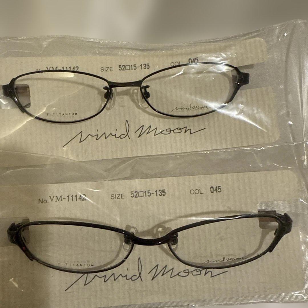 vivid moon VM-11142 チタン製メガネ 045 2本セットVivid Moon