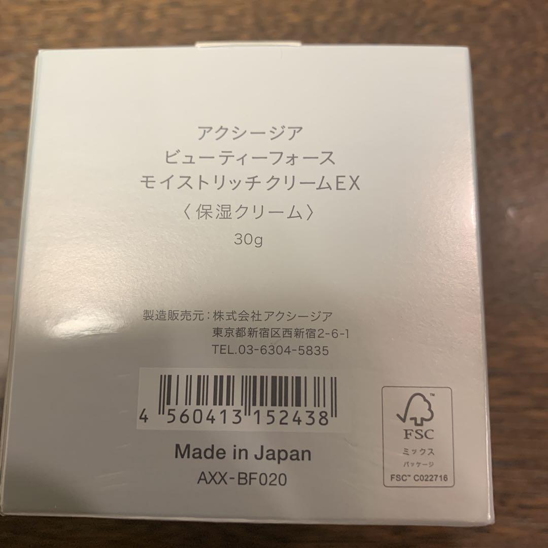アクシージア ビューティーフォース モイストリッチクリーム EX 30g