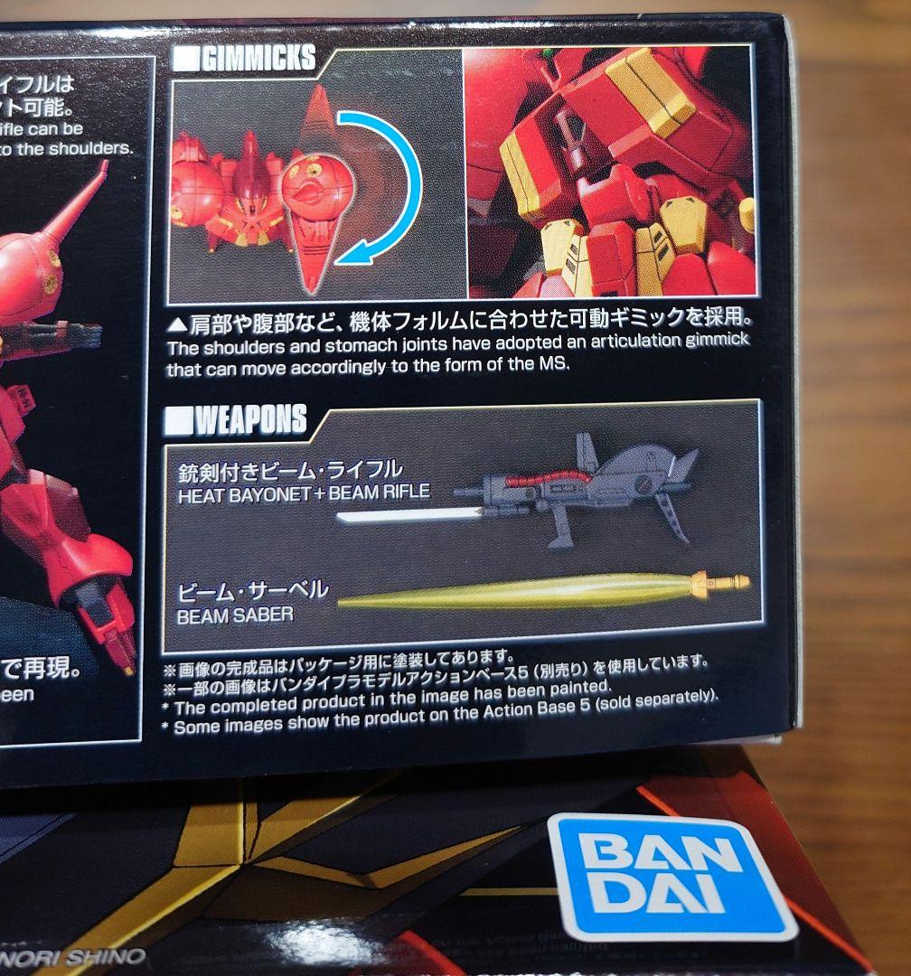 ガンプラ】R・ジャジャ ＆ バウ HG 2点セット新品・未組立・未