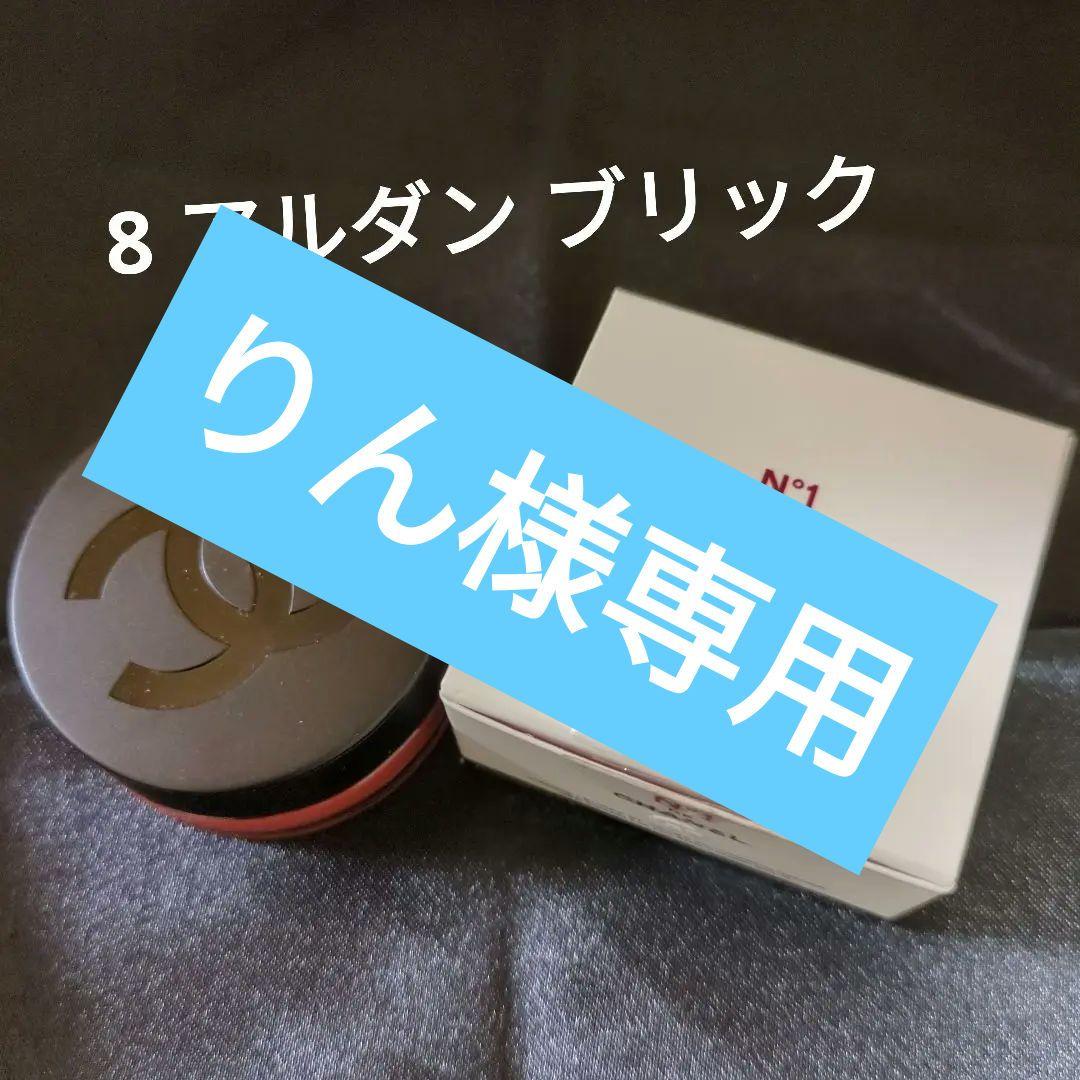 リップ＆チーク ボーム N°1 ドゥ シャネル