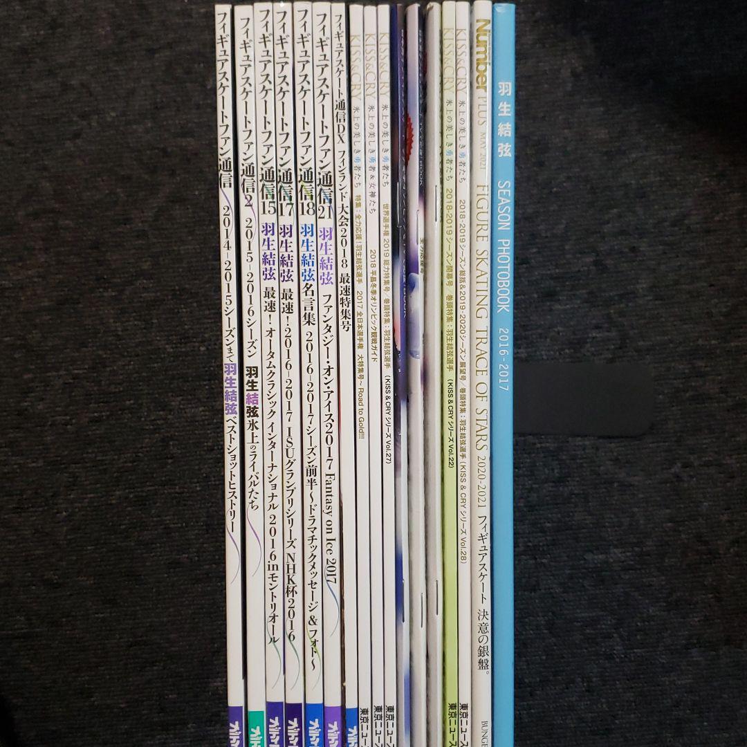 売れ筋ランキングも 羽生結弦選手 フィギュアスケートファン通信、KissCryなど雑誌まとめ売り 趣味/スポーツ 本・音楽・ゲーム¥15,796-www.dawajen.bh 売れ筋ランキングも 羽生結弦選手 フィギュアスケートファン通信、KissCryなど雑誌まとめ売り 趣味/スポーツ 本・音楽・ゲーム¥15,796-www.dawajen.bh