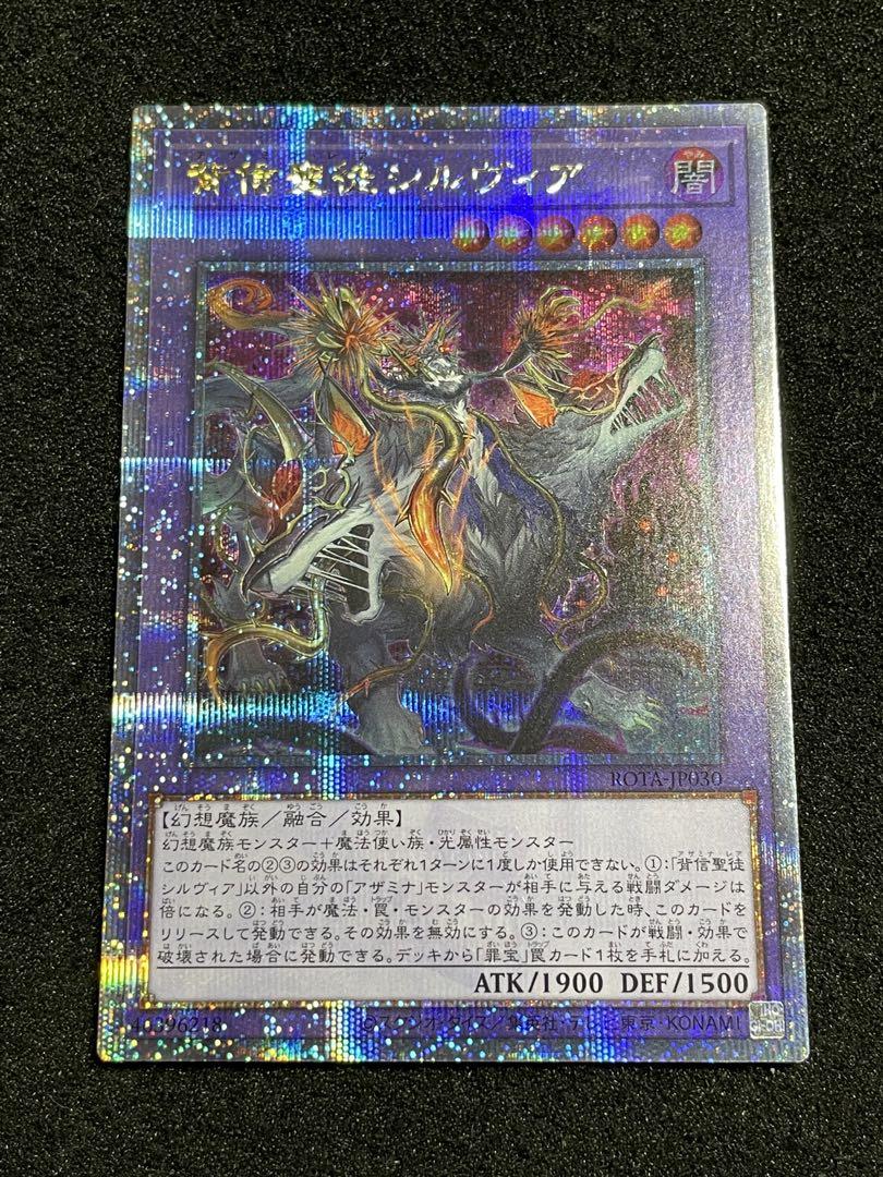 状態A】背信聖徒シルヴィア 25th クオシク ROTA 日版 - メルカリ