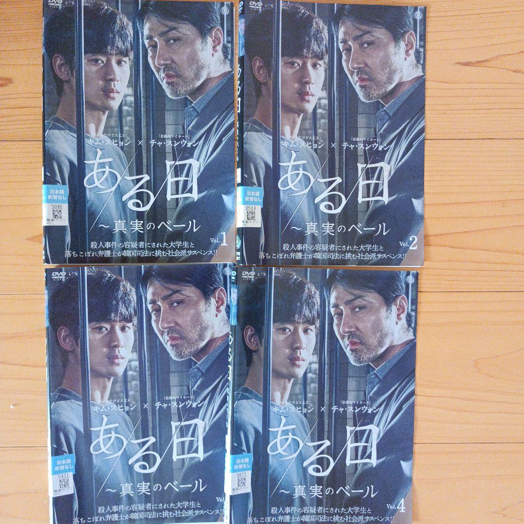 ある日レンタルDVD　　確認用