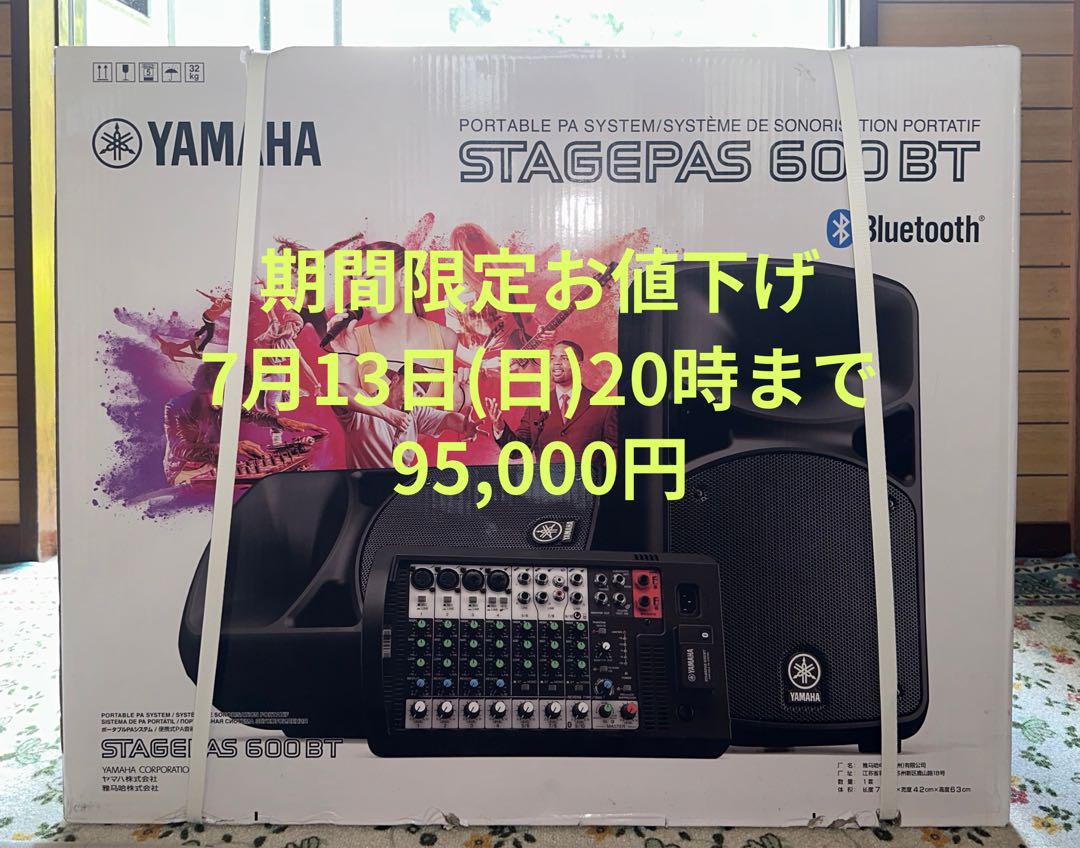 Yamaha STAGEPAS 600BT ポータブルPAシステム