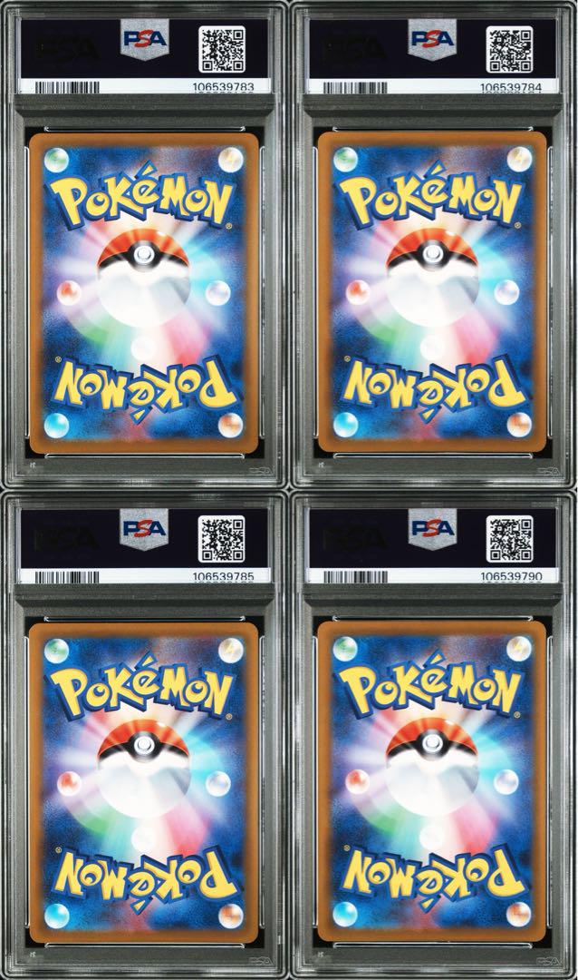 ポケモンカード(連番)いたずら好きのピチュー　PSA10