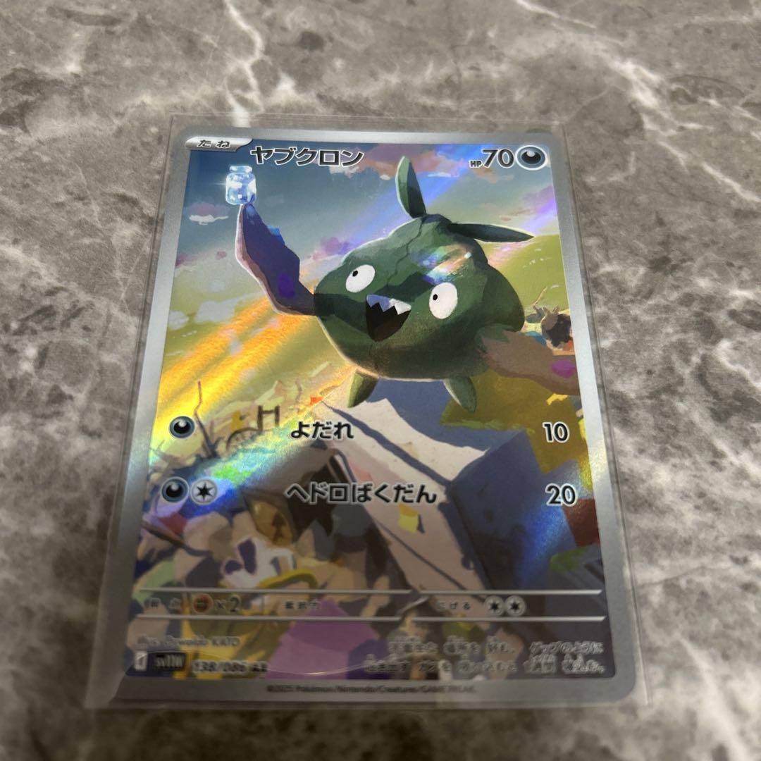 ポケモンカード ブラックボルト ホワイトフレア ar 4枚まとめ
