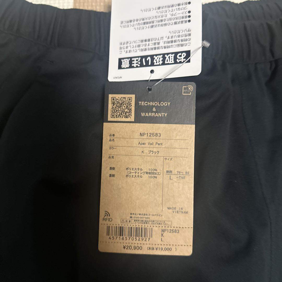 ノースフェイス apex veil pant