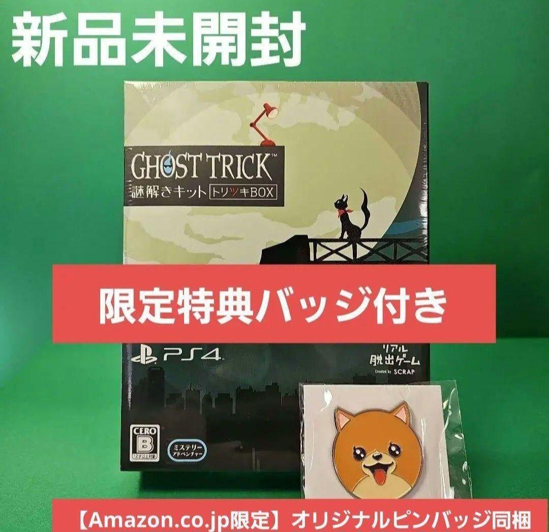 【新品】ゴースト トリック 謎解きキット トリツキBOX アマゾン特典バッジ付き