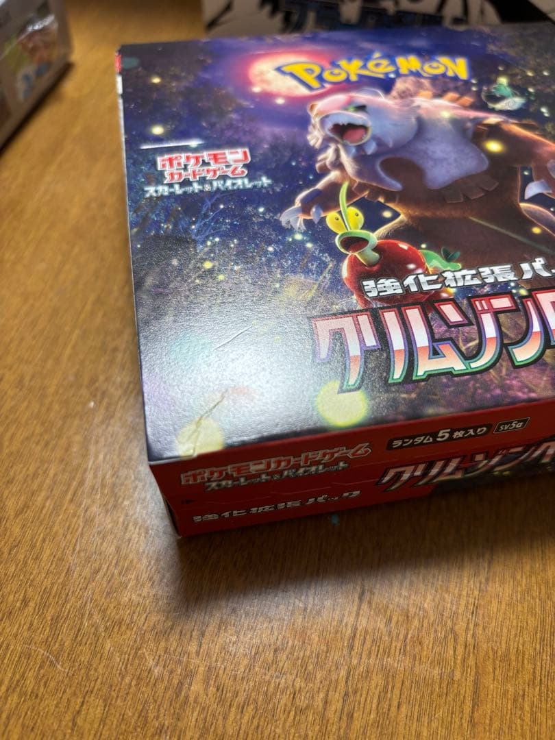 ポケモンカードゲーム ボックスセット 未開封