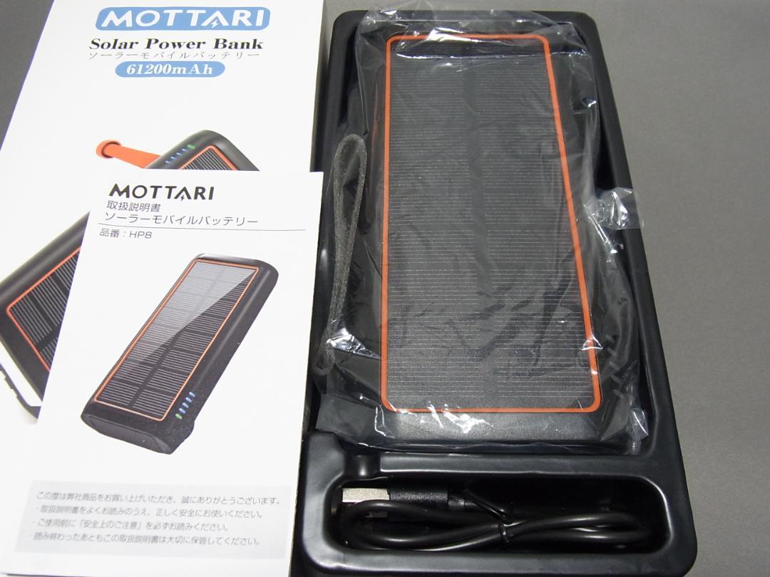 MOTTARI ソーラーモバイルバッテリー HP8 61200mah