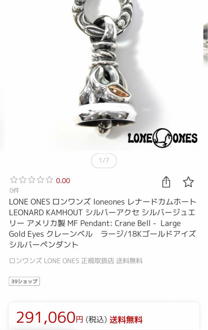 2025超人気 クレーンベルL ロンワンズ ピンクゴールドアイズ メルカリ - アクセサリー