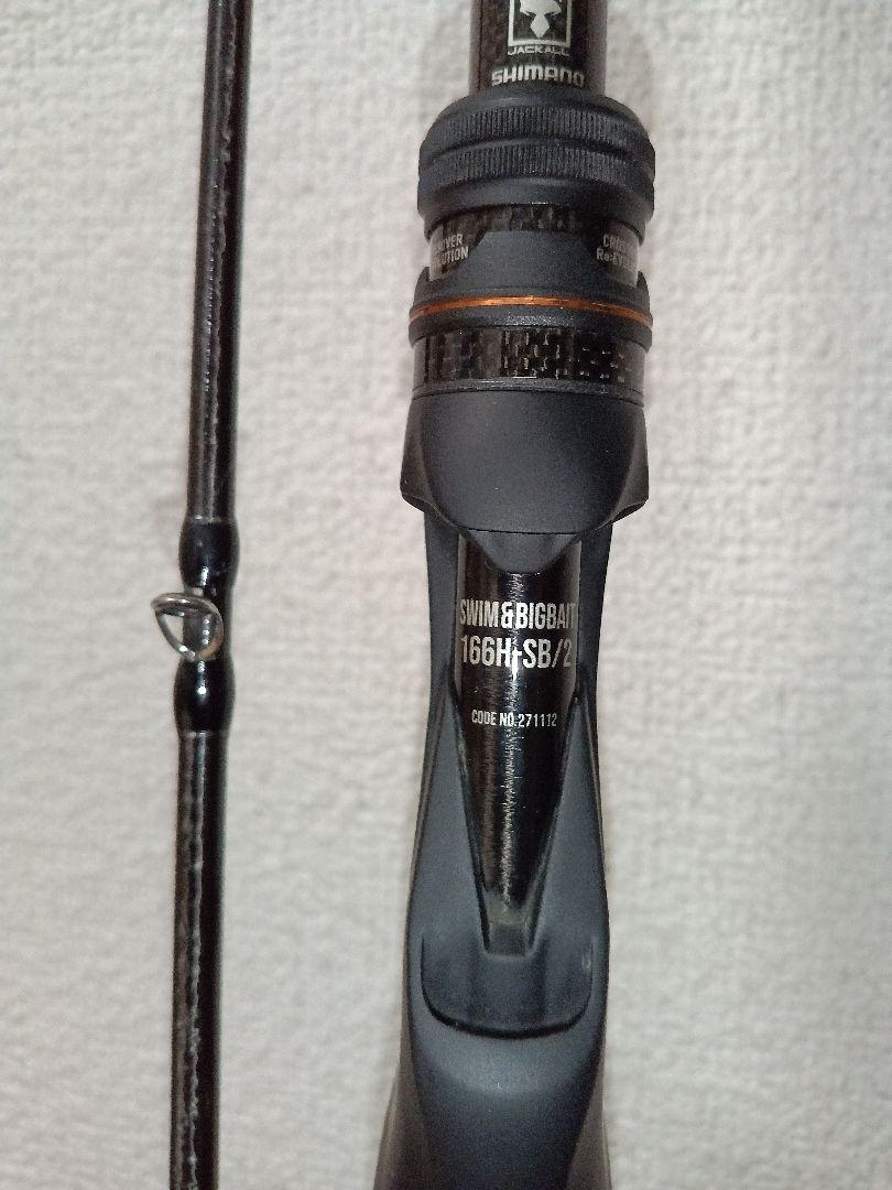 【専用】「美品」SHIMANO 24 ポイズンアドレナ 166H-SB/2