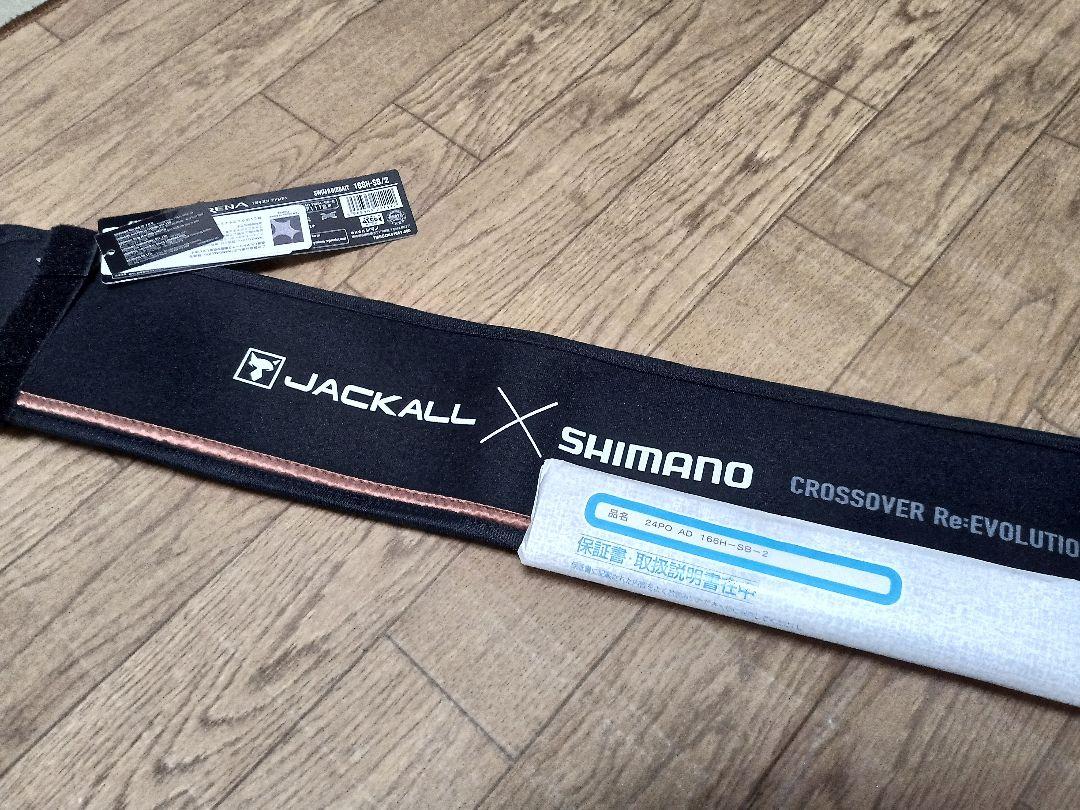 【専用】「美品」SHIMANO 24 ポイズンアドレナ 166H-SB/2