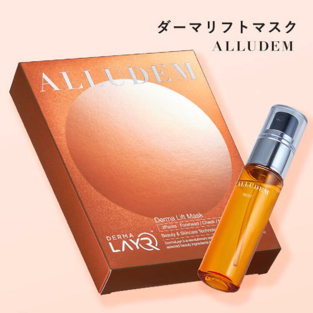 ○年末セールALLUDEMダーマリフトマスク&ダーマリフトミスト4包セット