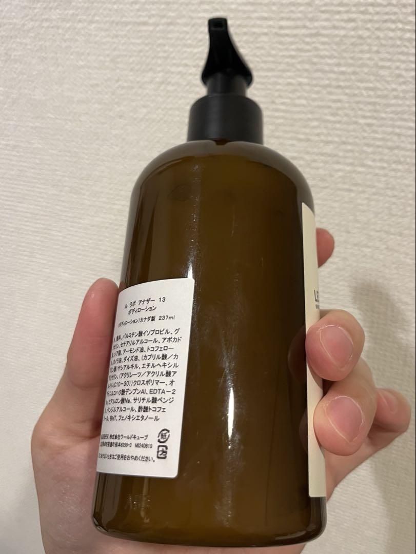 LELABO ANOTHER 13 ボディーローション